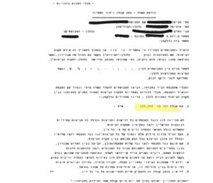 תשלום בגין נזקי שריפה ע״ס 125,000
