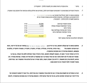 תשלום ע״ס 43,410 בגין נזק למבנה