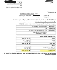 תשלום ע״ס 306,638 בגין נזק בדירה