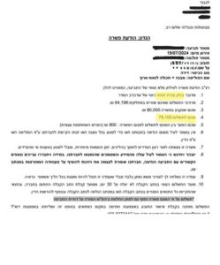תשלום ע״ס 79,100 בשל נזק צנרת סמוי
