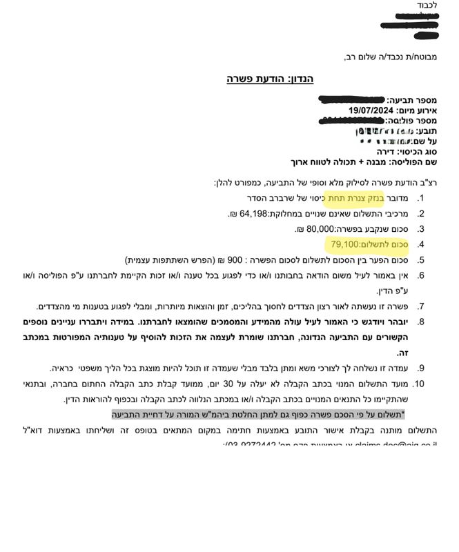 תשלום ע״ס 79,100 בשל נזק צנרת סמוי