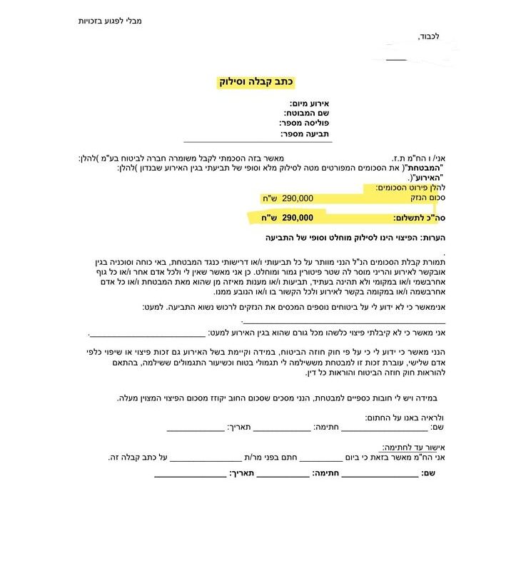 290,000 שח בתיק נזקי מים בבית יוקרתי באשדוד