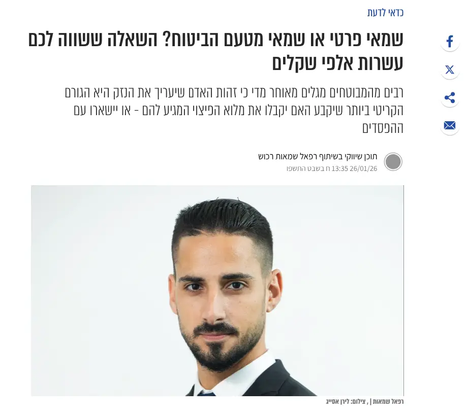 כתב פשרה מחברת ביטוח על פיצוי בסך 100,000 ש"ח