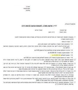 תשלום של 124,000 בגין שריפה בדירת סטודיו