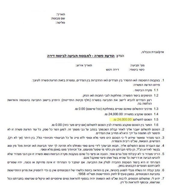 תשלום של 124,000 בגין שריפה בדירת סטודיו