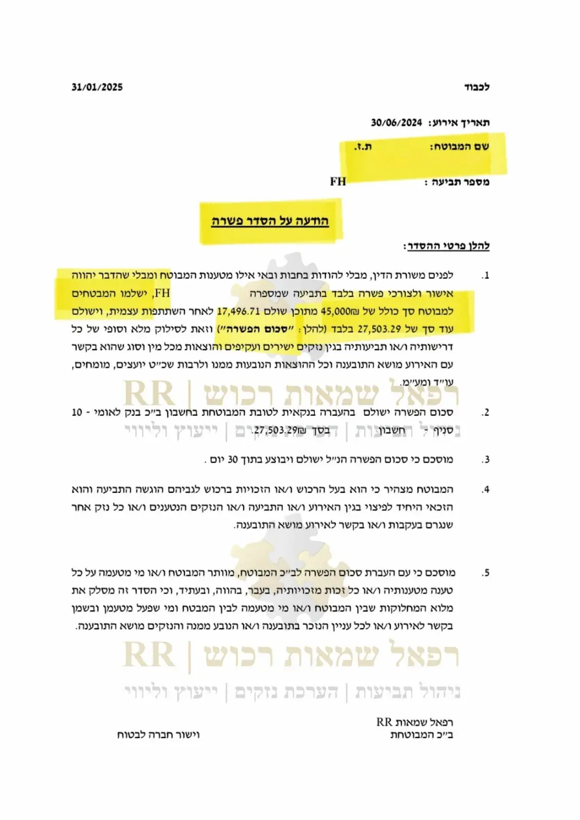 קבלת פיצוי על סך 45,000 שקלים