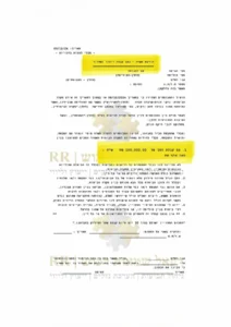 פיצוי על סך 100,000 שקלים