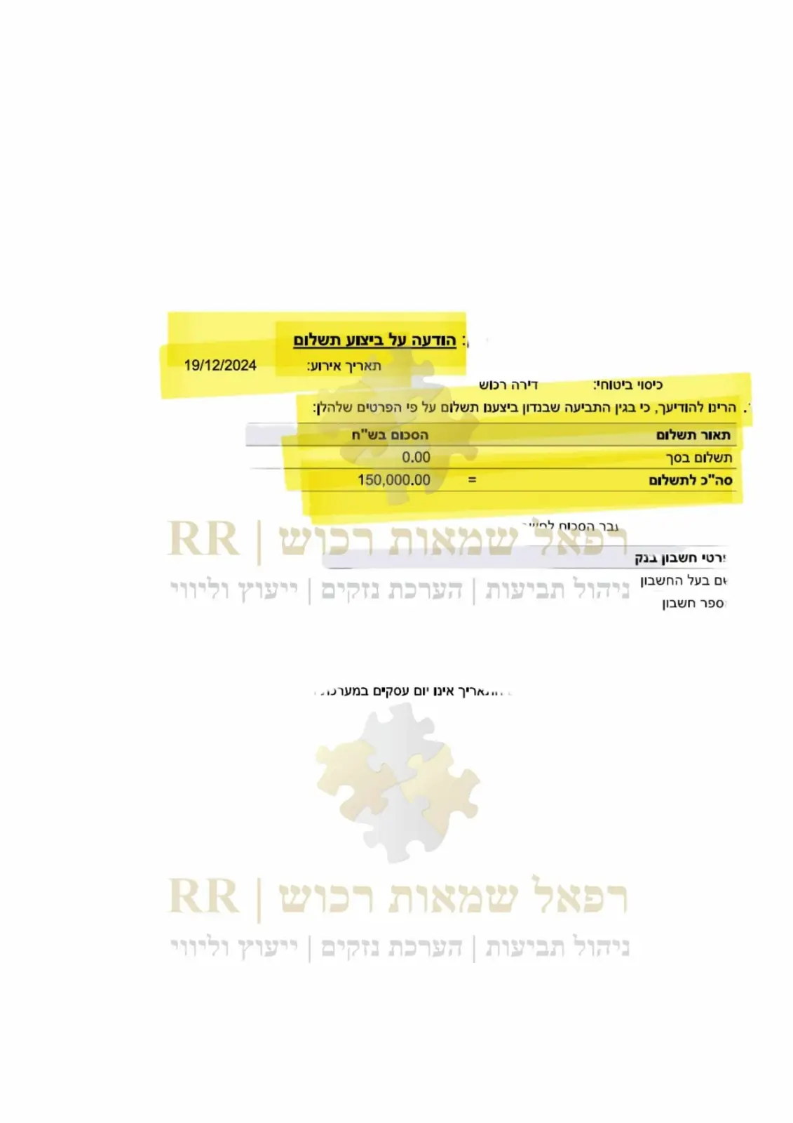 פיצוי על סך 150000 שקלים