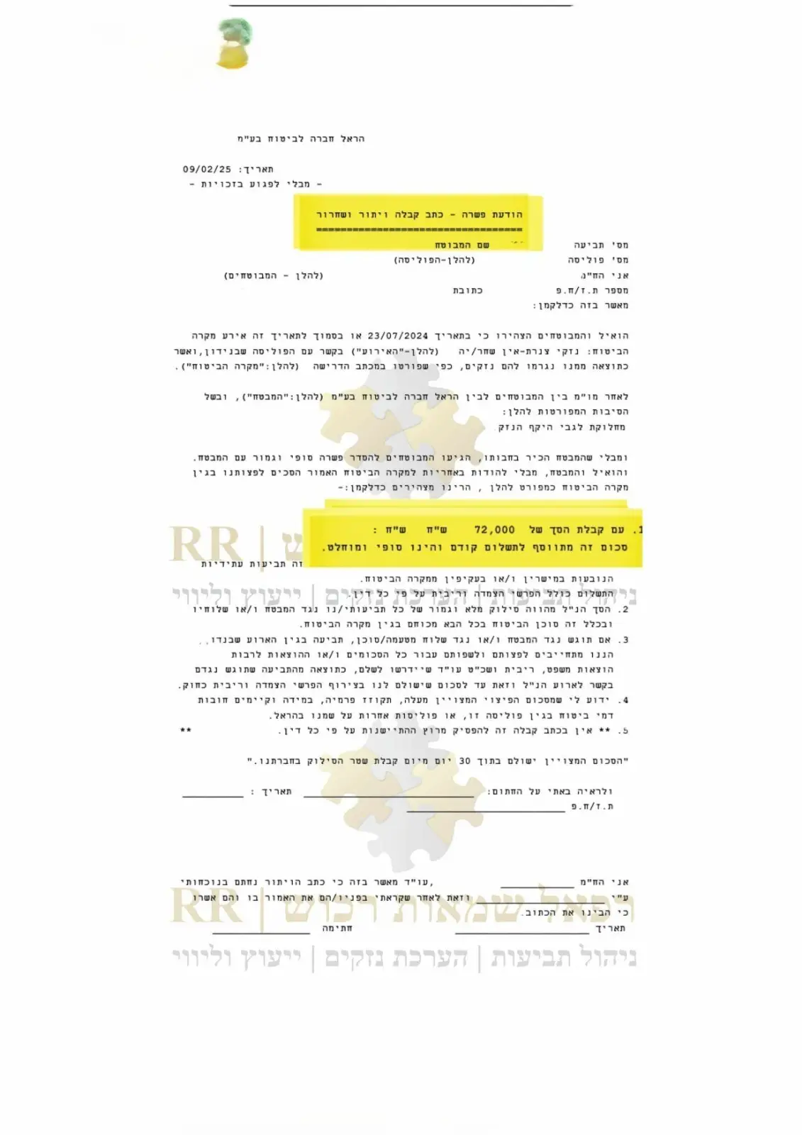 פיצוי על סך 72000 שקלים