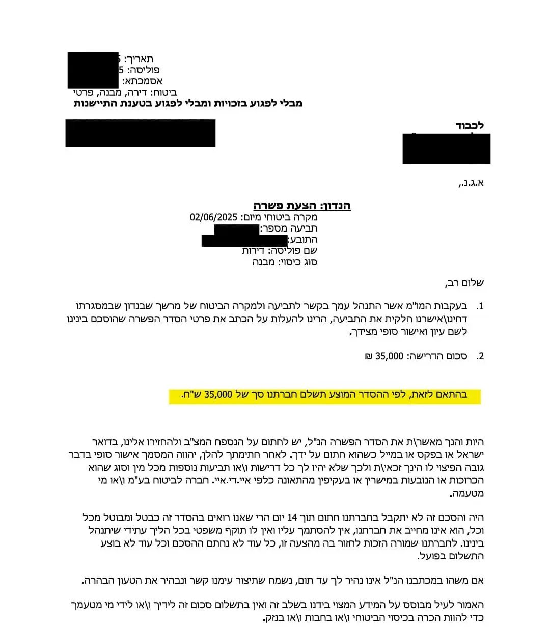 מהצפה בבית לפיצוי של למעלה מ־100,000 ₪