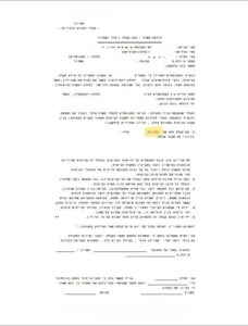 פיצוי של 62,000 ₪ על נזקי רטיבות