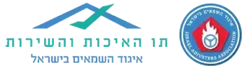 תו האיכות והשירות – רפאל שמאות רכוש