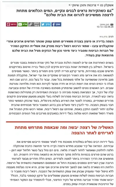כתבו עלינו - רפאל שמאות רכוש | RR