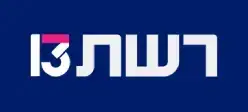 רשת 13